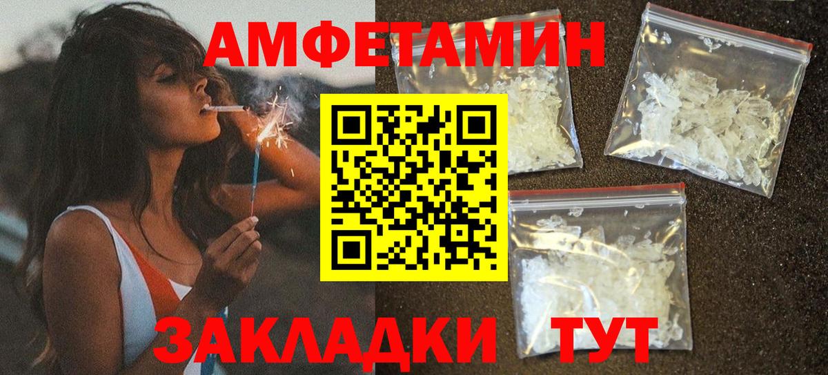 Лабинск  Amphetamine VHQ  Вход с VPN 