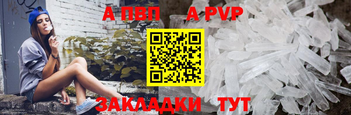 Alpha PVP СК  APVP СК  A-PVP СК КРИС  Вход с VPN  Лабинск 