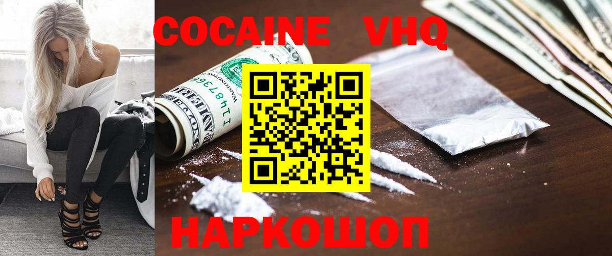 Лабинск  где продают   Кокаин  Cocaine Колумбийский  Вход с VPN  COCAIN Колумбийский 