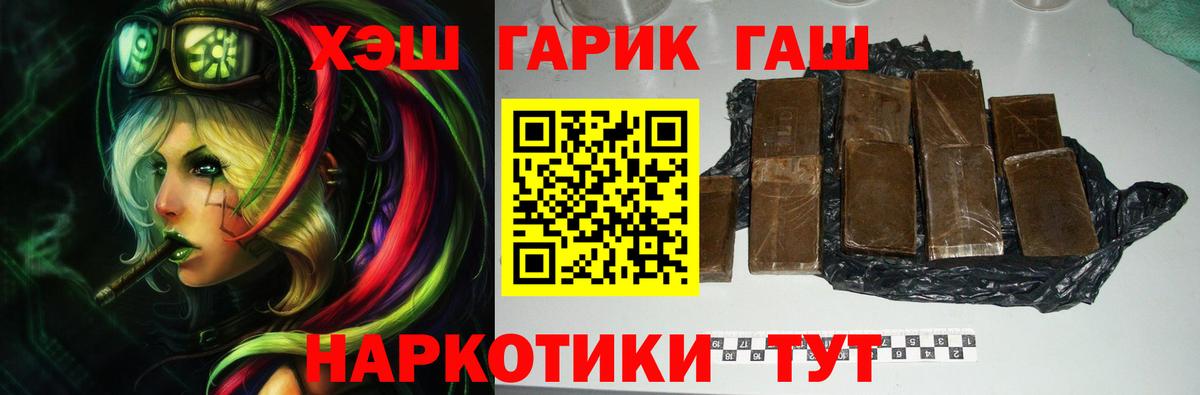 Гашиш хэш  ГАШ AMNESIA HAZE  Лабинск  Вход с VPN 