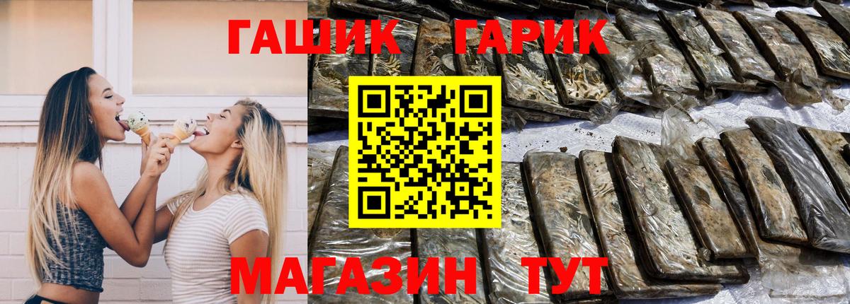 ГАШИШ Изолятор Лабинск