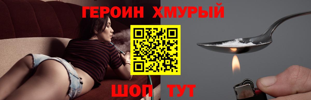 Лабинск  Героин герыч  Вход с VPN 