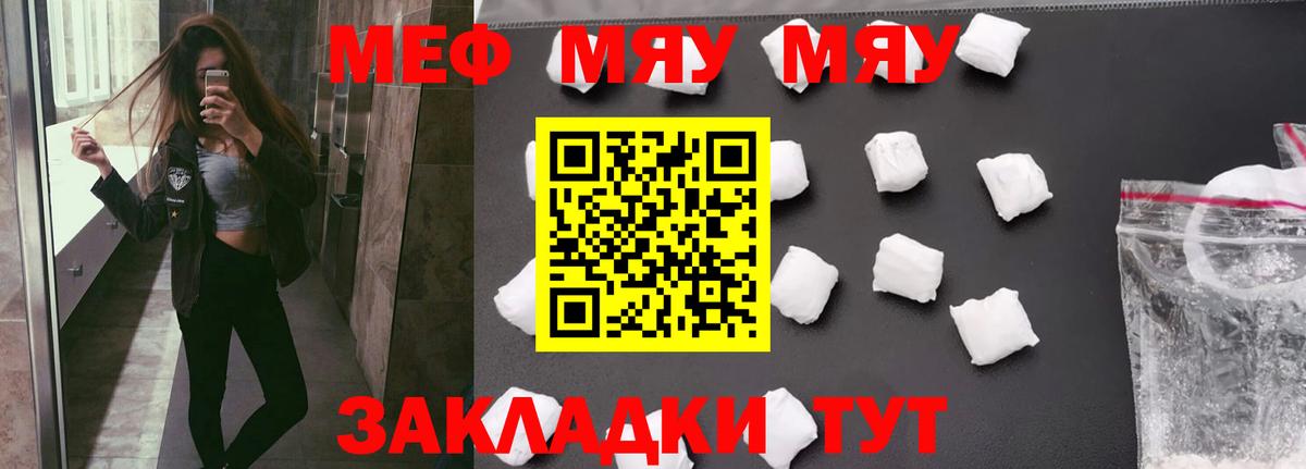 Мефедрон  Лабинск