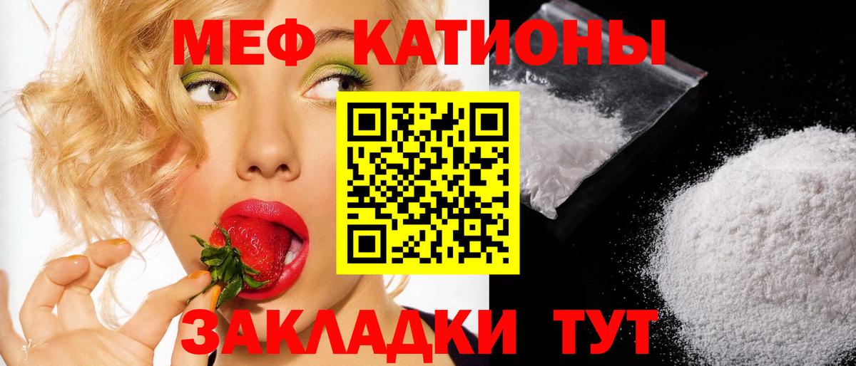Меф 4 MMC  наркошоп  Мефедрон  Вход с VPN  Лабинск  Меф кристаллы 