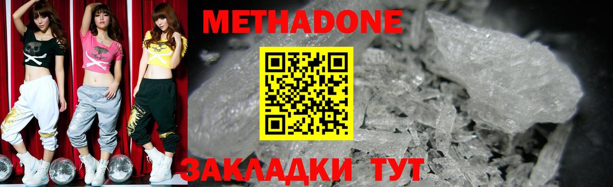 Лабинск  МЕТАДОН мёд  MEGA онион  Вход с VPN 