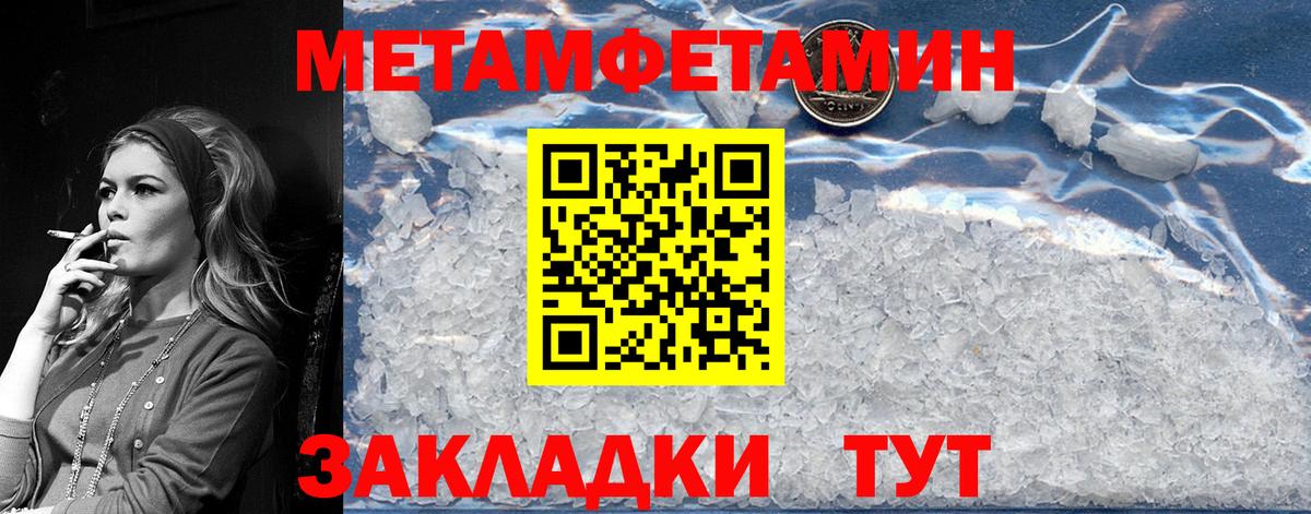 МЕТАМФЕТАМИН винт Лабинск