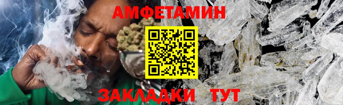 МЕТАМФЕТАМИН Methamphetamine  Вход с VPN  Метамфетамин  Лабинск 