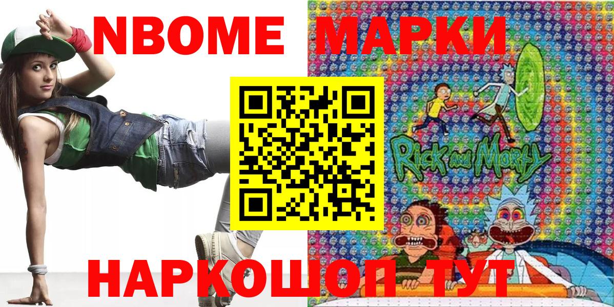 Наркотические марки 1,8мг Лабинск