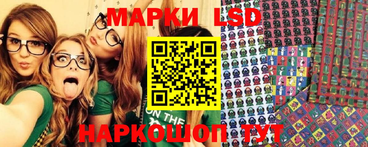 Наркотические марки  Вход с VPN  Лабинск  Марки N-bome 1500мкг 