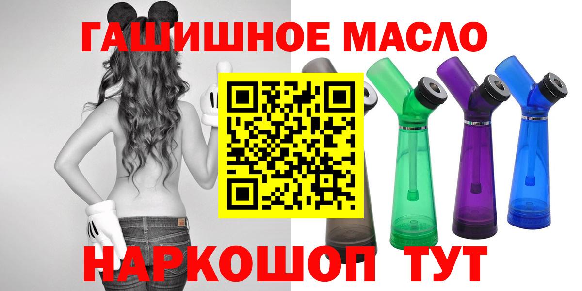 Лабинск  ГАШИШ  Вход с VPN  МЕФ  Мефедрон кристаллы 