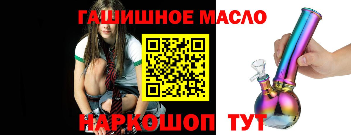 Лабинск  ТГК жижа  Вход с VPN 
