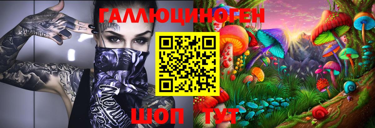 Галлюциногенные грибы мухоморы  цена   Вход с VPN  Лабинск  Псилоцибиновые грибы MAGIC MUSHROOMS 
